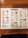 남천홍반장