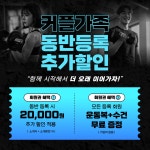 올나잇 피트니스 헬스&PT 작전점