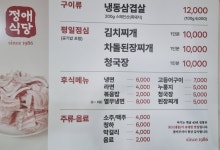 정애식당
