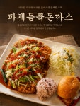 할리우드돈까스 구월점