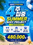 본오짐 PT
