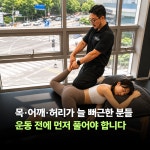 벨로짐 PT&스트레치 광명소하점