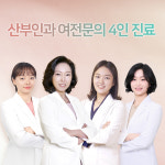 다움산부인과의원