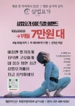삼법요가