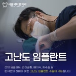 서울닥터유치과의원 용인본점