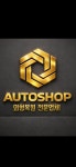 오토샵 차외형복원 범퍼복원