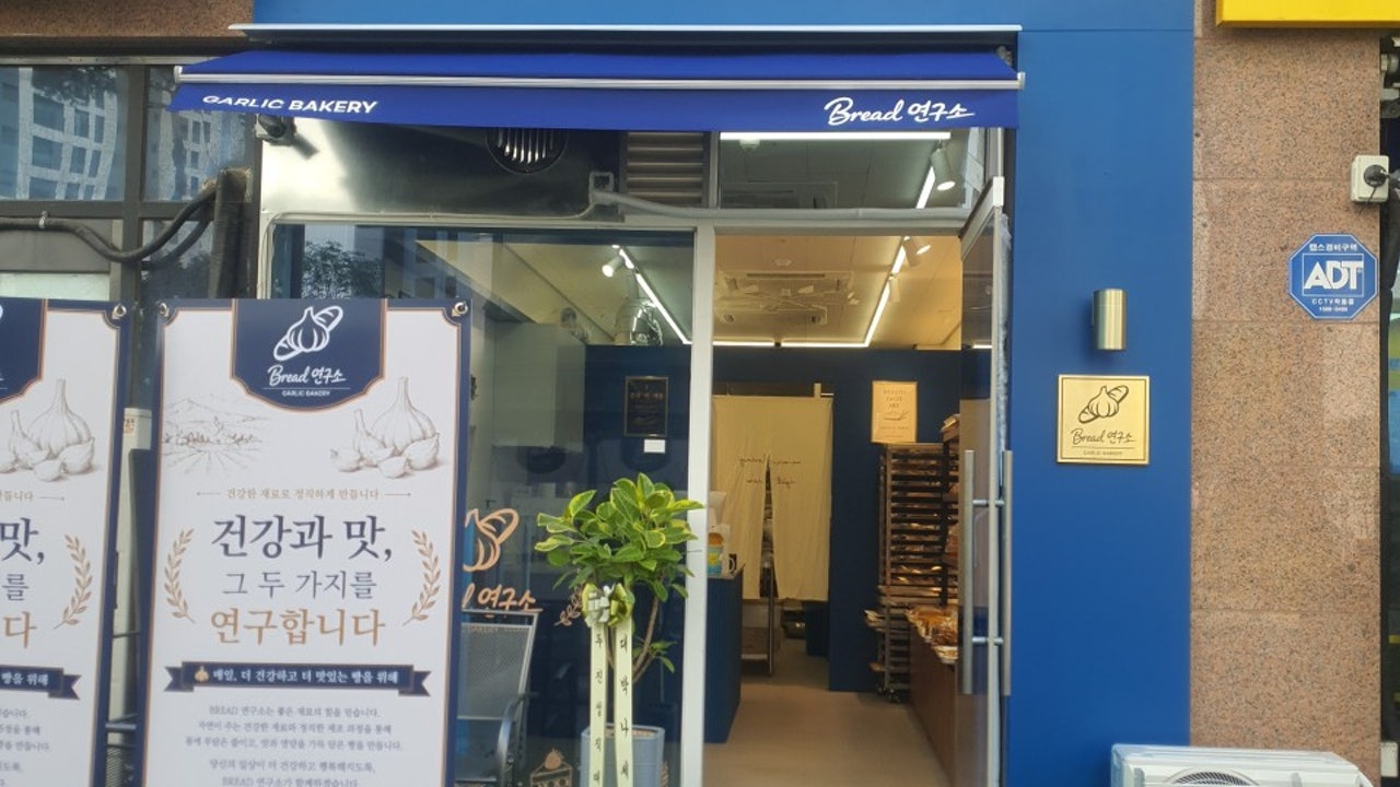 Bread 연구소