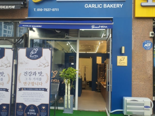 Bread 연구소