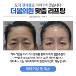 더봄의원