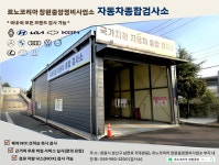 르노코리아 창원중앙정비사업소