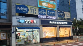 한끝영어교습소