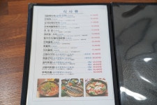 대촌회미락