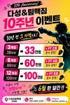 다성&팀맥짐