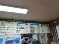 황금필봉쌈밥