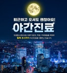 의왕탑신경외과의원