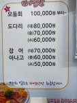 웅진횟집