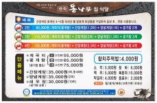 딴뚝통나무집식당