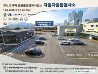 르노코리아창원중앙정비사업소