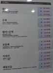 충북횟집