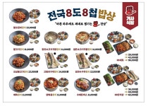 88x기사식당 미아점