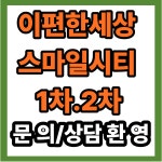스마트OK공인중개사사무소