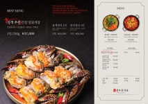 여수게장정다운식당 본점