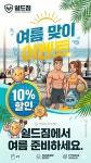 쉴드짐 피티샵 PT & 헬스
