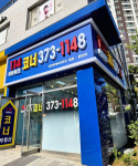 114에듀파크코너공인중개사사무소