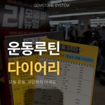 젬스톤피트니스 해운대 장산점