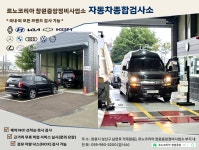 르노코리아창원중앙정비사업소