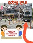청하법사신당