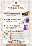 KT 대박 단대오거리역점