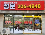 힐스테이트서천정문공인중개사사무소