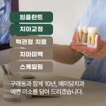 예미담치과의원 김포