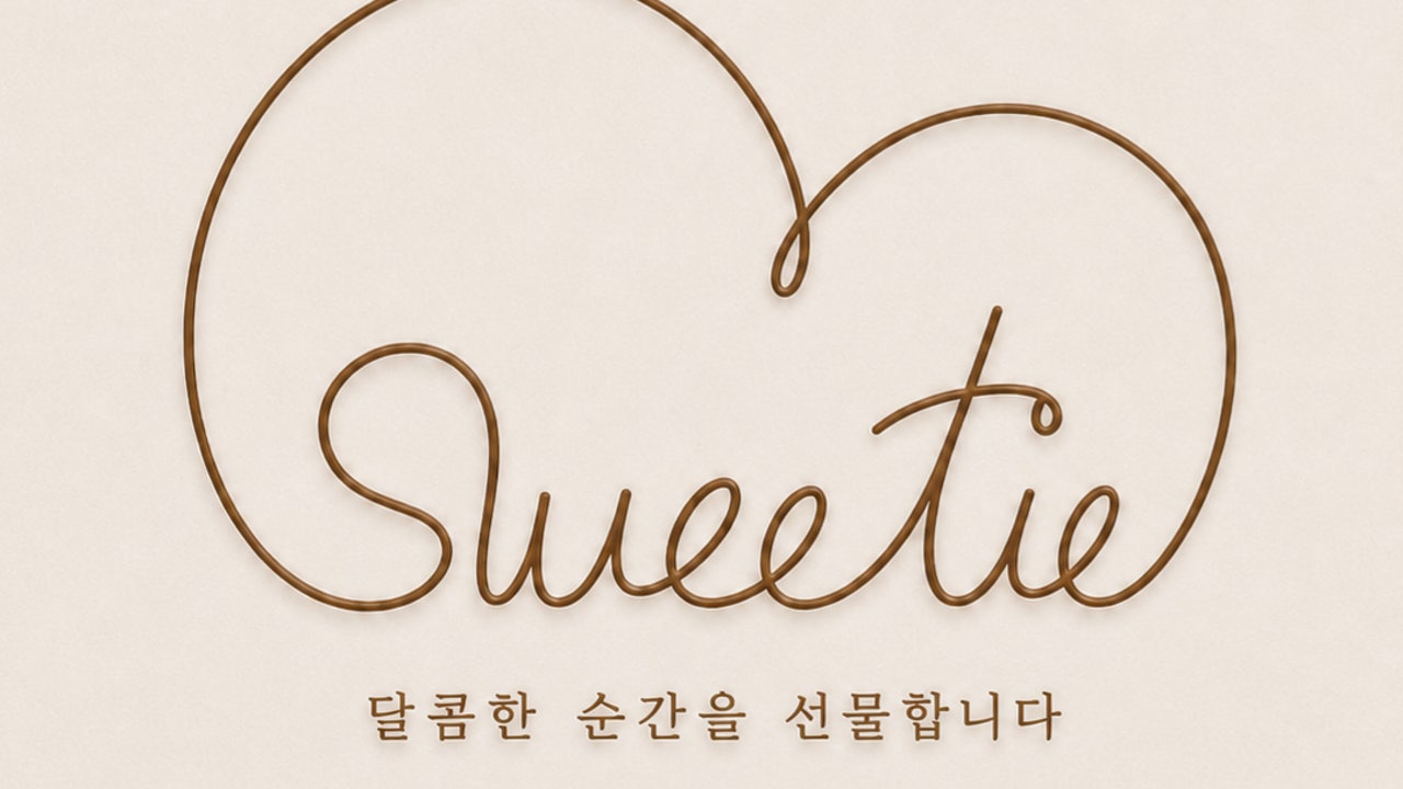 스위티