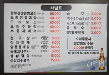 오성식당