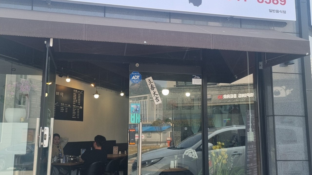 벼락