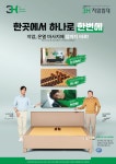 3H 지압침대 화명센터