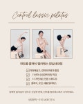 컨트롤 필라테스 잠실새내점