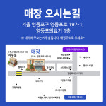 영등포의료기