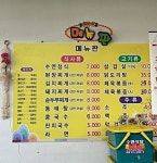 수연정식식당