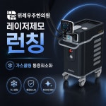 위례우주한의원