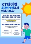 콜마트대이점 | KT 대동기업 대이점