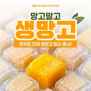 영커피 부산시청점 사진