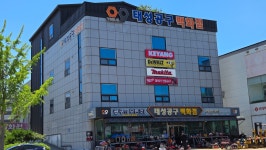 태성문구종합매장 | 태성공구백화점