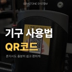 젬스톤피트니스 해운대 장산점