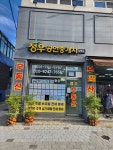정우공인중개사사무소