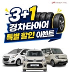 타이어테크 대전오류점