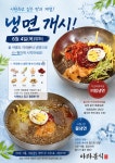 아라분식