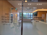 온세대숨결소아청소년과의원